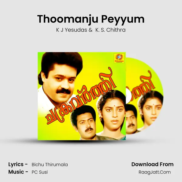 Thoomanju Peyyum MP3 Song by K J Yesudas Cover