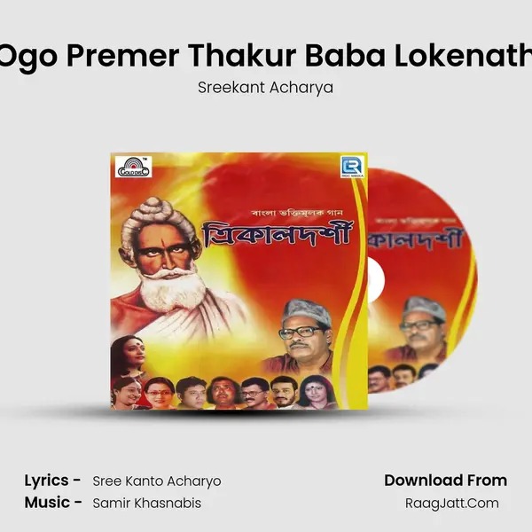Ogo Premer Thakur Baba Lokenath MP3 Song by Sreekant Acharya Cover