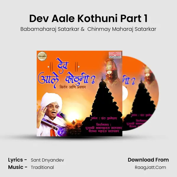Dev Aale Kothuni Part 1 mp3 song