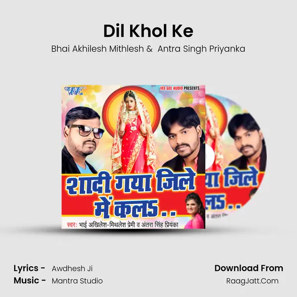 Dil Khol Ke MP3 Song by Bhai Akhilesh Mithlesh Cover
