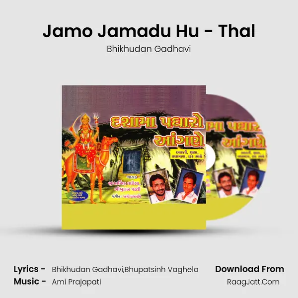 Jamo Jamadu Hu - Thal MP3 Song by Bhikhudan Gadhavi Cover