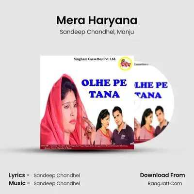 Mera Haryana mp3 song