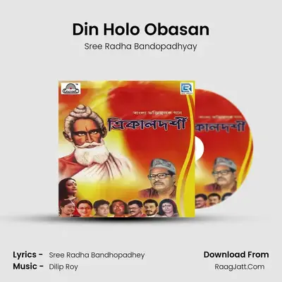Din Holo Obasan MP3 Song by Sree Radha Bandopadhyay Cover