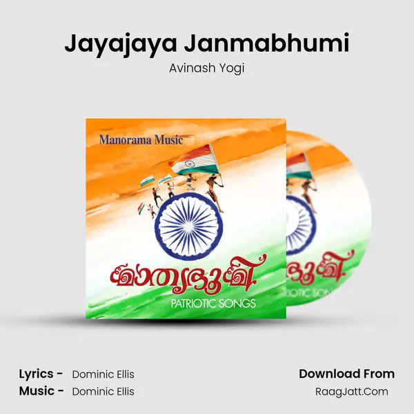 Jayajaya Janmabhumi MP3 Song by Avinash Yogi Cover