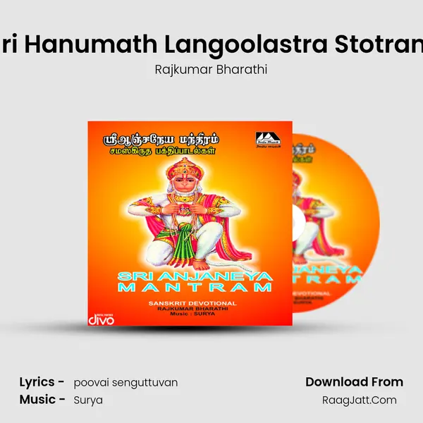 Sri Hanumath Langoolastra Stotram MP3 Song by Rajkumar Bharathi Cover