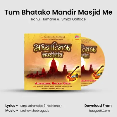Tum Bhatako Mandir Masjid Me MP3 Song by Rahul Humane Cover