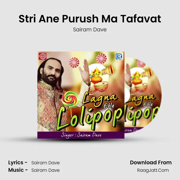 Stri Ane Purush Ma Tafavat MP3 Song by Sairam Dave Cover