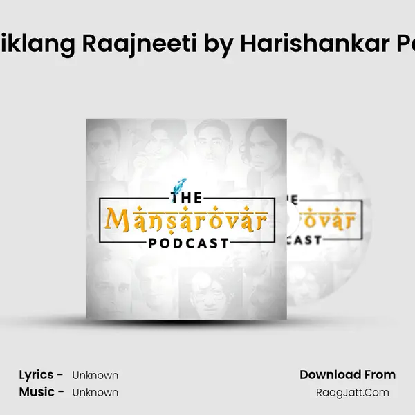 02. Viklang Raajneeti by Harishankar Parsai MP3 Song by  Cover