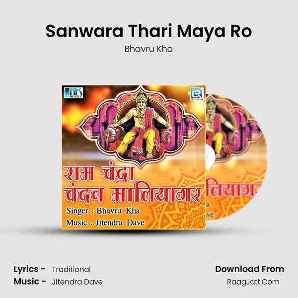 Sanwara Thari Maya Ro mp3 song