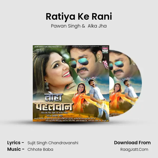 Ratiya Ke Rani Cover
