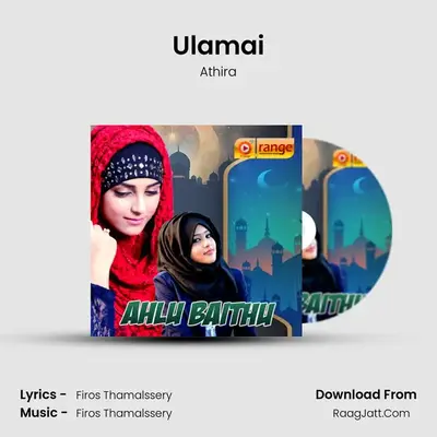 Ulamai mp3 song