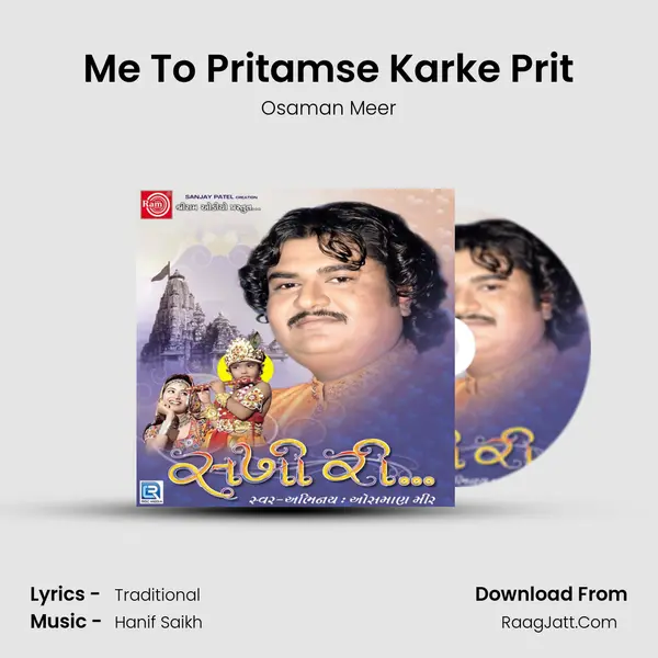 Me To Pritamse Karke Prit mp3 song