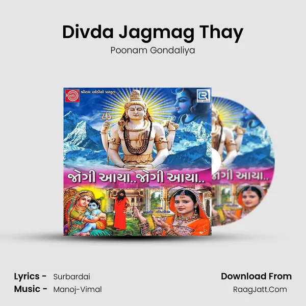 Divda Jagmag Thay MP3 Song by Poonam Gondaliya Cover