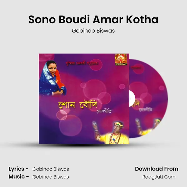 Sono Boudi Amar Kotha MP3 Song by Gobindo Biswas Cover