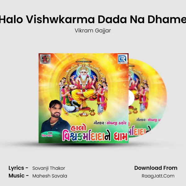 Halo Vishwkarma Dada Na Dhame - Vikram Gajjar