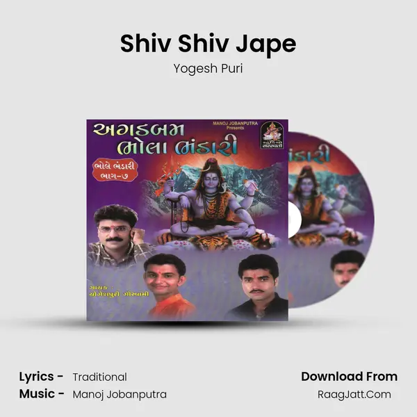 Shiv Shiv Jape MP3 Song by Yogesh Puri Cover