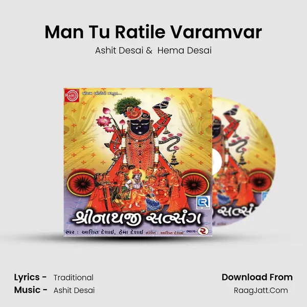 Man Tu Ratile Varamvar MP3 Song by Ashit Desai Cover