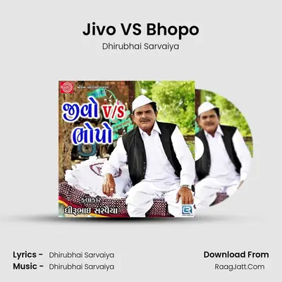 Jivo VS Bhopo - Dhirubhai Sarvaiya