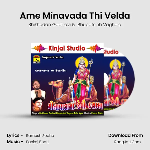 Ame Minavada Thi Velda MP3 Song by Bhikhudan Gadhavi Cover