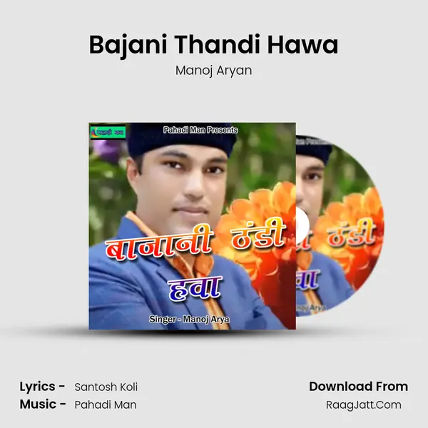 Bajani Thandi Hawa MP3 Song by Manoj Aryan Cover