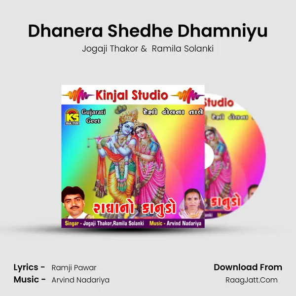 Dhanera Shedhe Dhamniyu MP3 Song by Jogaji Thakor Cover