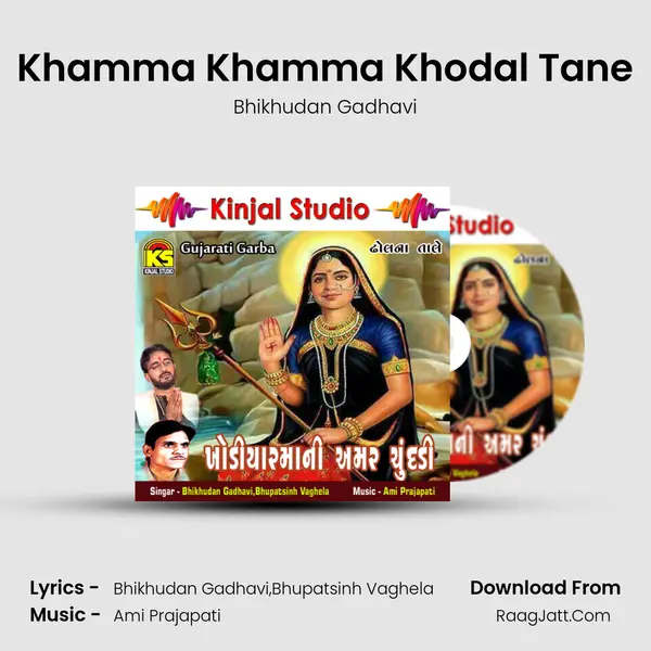 Khamma Khamma Khodal Tane MP3 Song by Bhikhudan Gadhavi Cover