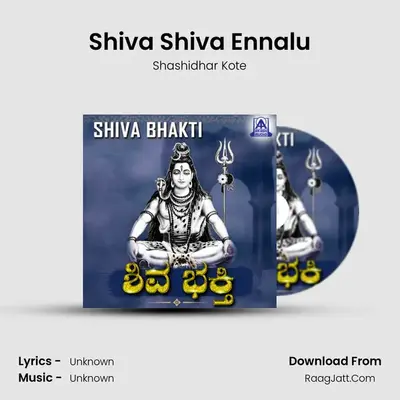 Shiva Shiva Ennalu MP3 Song by Shashidhar Kote Cover