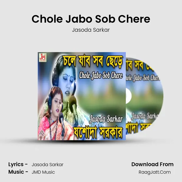 Chole Jabo Sob Chere - Jasoda Sarkar