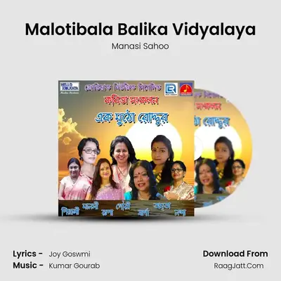 Malotibala Balika Vidyalaya MP3 Song by Manasi Sahoo Cover