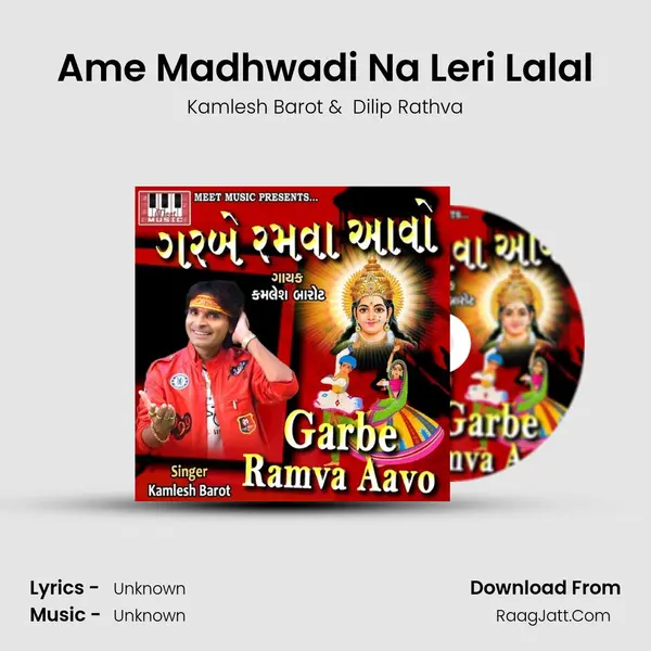 Ame Madhwadi Na Leri Lalal MP3 Song by Kamlesh Barot Cover
