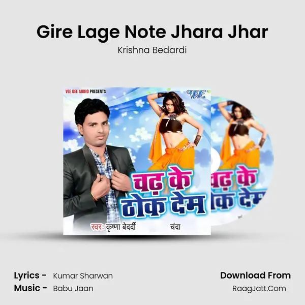 Gire Lage Note Jhara Jhar MP3 Song by Krishna Bedardi Cover