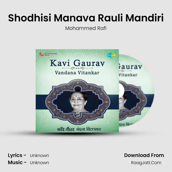 Shodhisi Manava Rauli Mandiri MP3 Song by Mohammed Rafi Cover