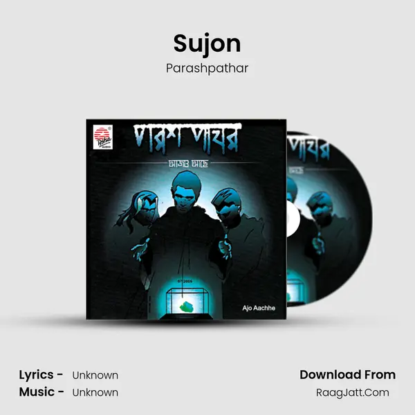 Sujon mp3 song