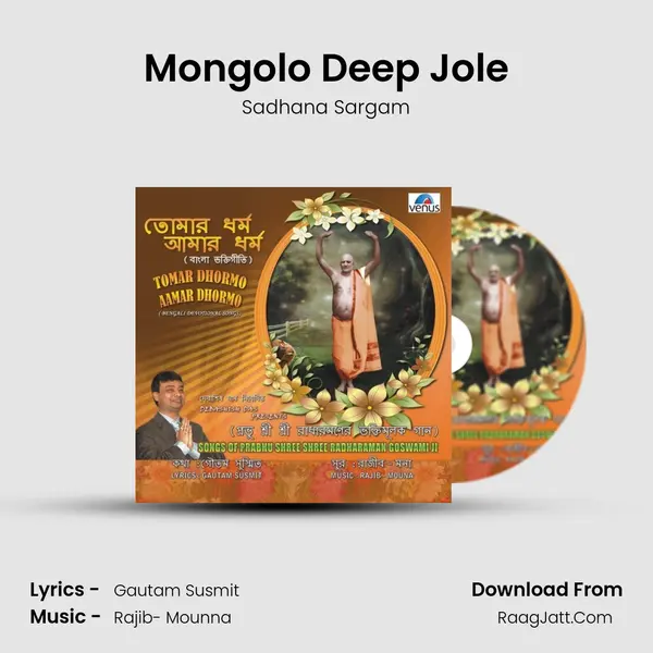 Mongolo Deep Jole MP3 Song by Sadhana Sargam Cover
