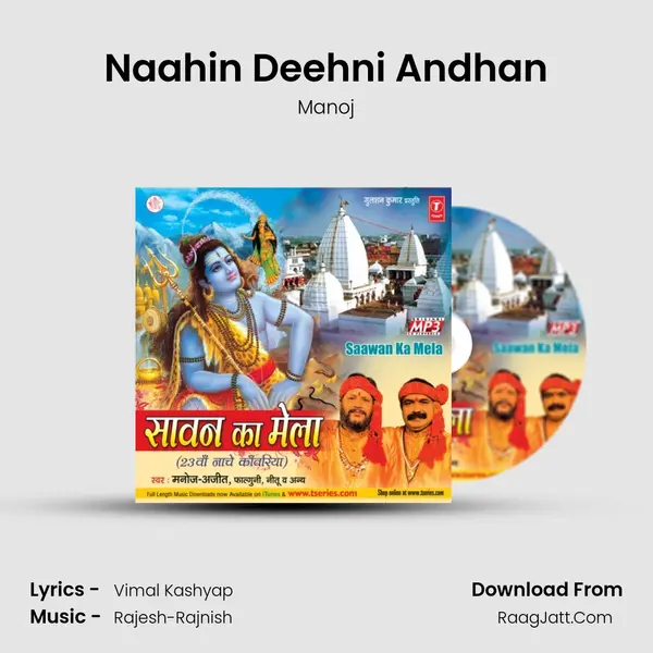 Naahin Deehni Andhan MP3 Song by Manoj Cover