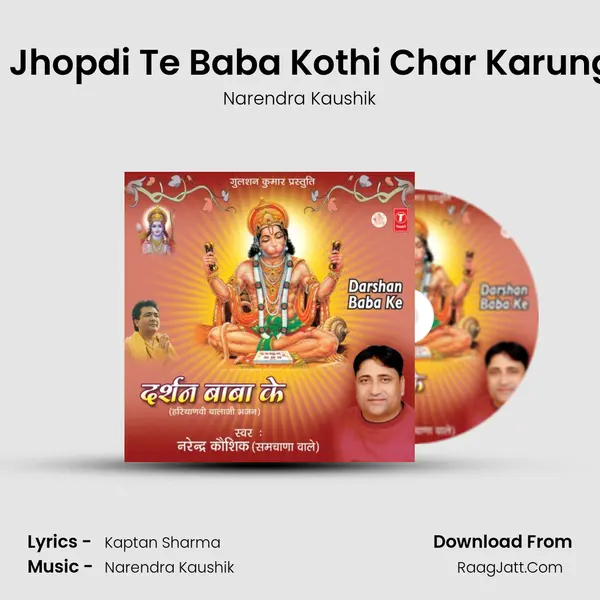 Ek Jhopdi Te Baba Kothi Char Karunga MP3 Song by Narendra Kaushik Cover