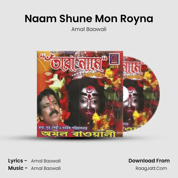 Naam Shune Mon Royna MP3 Song by Amal Baowali Cover