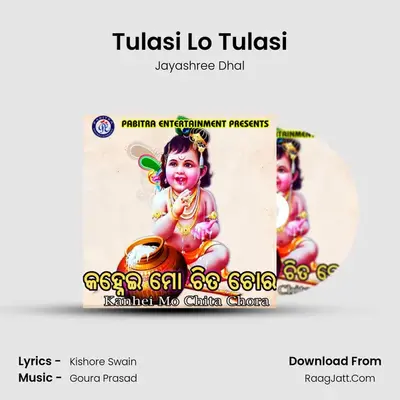Tulasi Lo Tulasi mp3 song