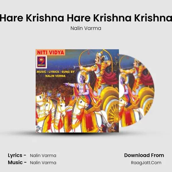 Hare Krishna Hare Krishna Krishna MP3 Song by Nalin Varma Cover