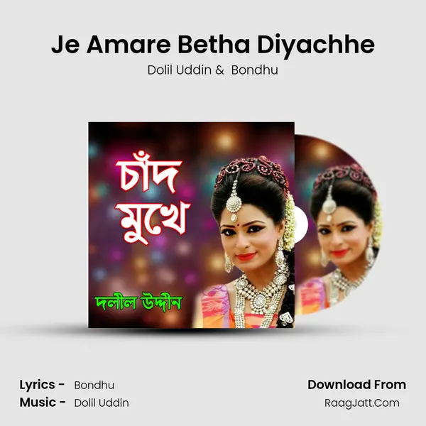 Je Amare Betha Diyachhe mp3 song