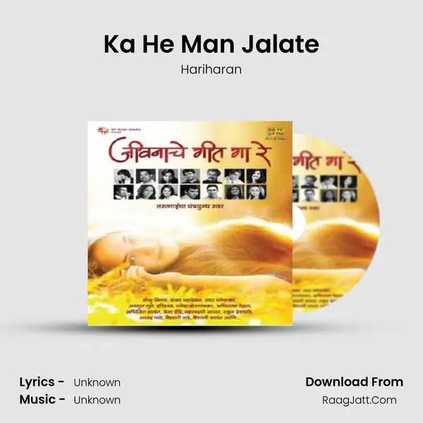 Ka He Man Jalate Cover