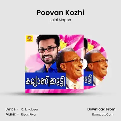 Poovan Kozhi mp3 song