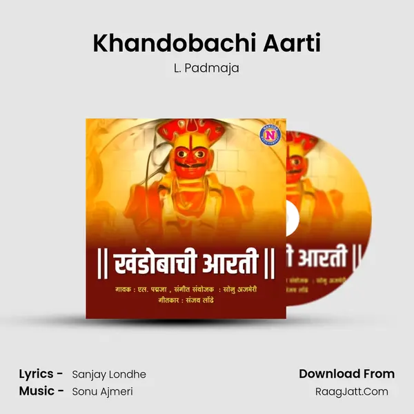 Khandobachi Aarti MP3 Song by L. Padmaja Cover
