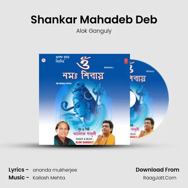 Shankar Mahadeb Deb MP3 Song by Alok Ganguly Cover