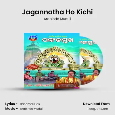 Jagannatha Ho Kichi MP3 Song by Arabinda Muduli Cover