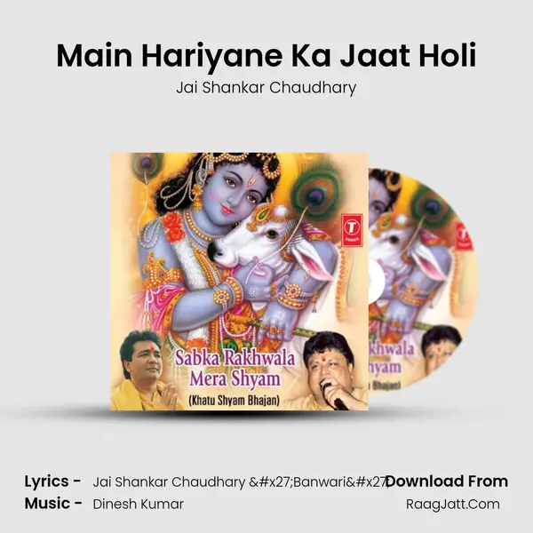 Main Hariyane Ka Jaat Holi MP3 Song by Jai Shankar Chaudhary Cover