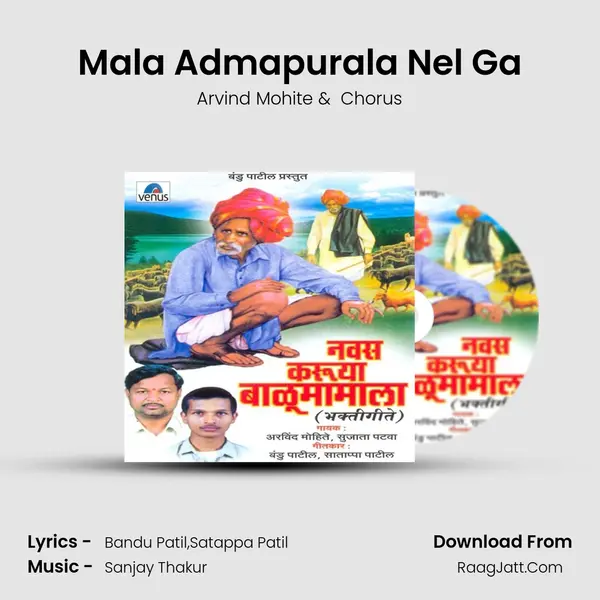 Mala Admapurala Nel Ga MP3 Song by Arvind Mohite Cover