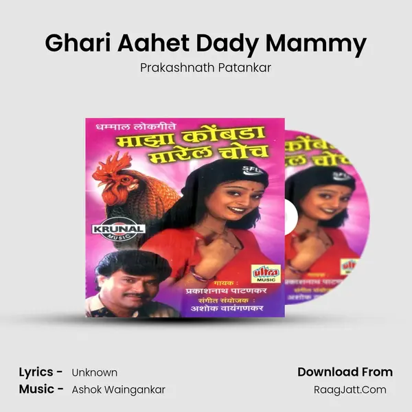 Ghari Aahet Dady Mammy MP3 Song by Prakashnath Patankar Cover