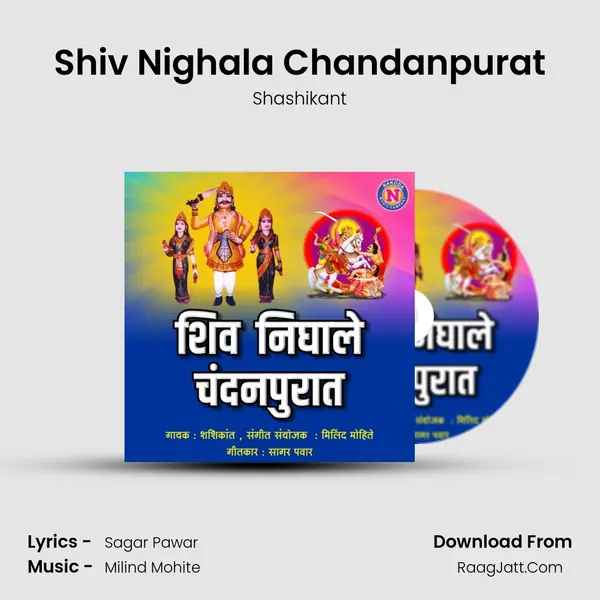 Shiv Nighala Chandanpurat MP3 Song by Shashikant Cover