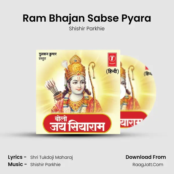 Ram Bhajan Sabse Pyara MP3 Song by Shishir Parkhie Cover